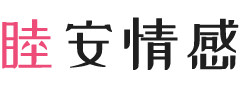 山东潍坊女性情感咨询